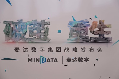 麥達(dá)數(shù)字研究院揭牌 丁俊杰談智慧與數(shù)字產(chǎn)業(yè)融合，助推數(shù)字內(nèi)容制作服務(wù)升級(jí)