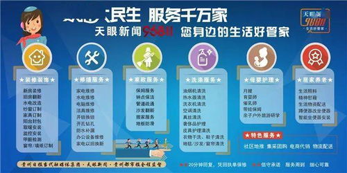 貼心服務，福利到家——數字內容制作走進保利公園社區