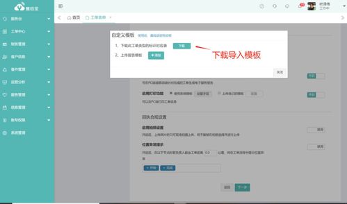 售后寶對(duì)話日發(fā)紡機(jī) 以服務(wù)數(shù)字化為引擎，驅(qū)動(dòng)制造業(yè)產(chǎn)品升級(jí)與競(jìng)爭(zhēng)力重塑