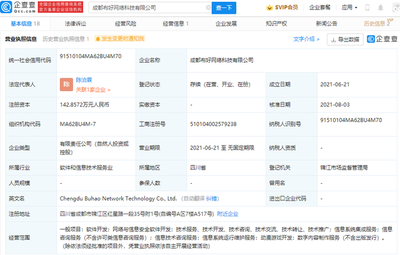 B站投資布好網(wǎng)絡(luò)科技，加速布局動(dòng)漫與數(shù)字內(nèi)容生態(tài)