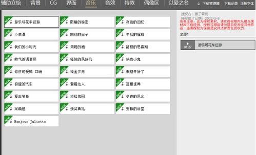當(dāng)音悅遇見游戲 猴子音悅與橙光游戲的數(shù)字內(nèi)容合作新范式