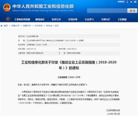 中機新時代 鄧州恒祥電子以企業(yè)上云引領電子行業(yè)智能化發(fā)展