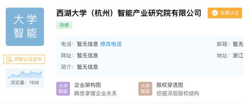 西湖大學科技成果成功轉(zhuǎn)化，計算機軟硬件研發(fā)項目獲近億融資